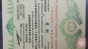 证书