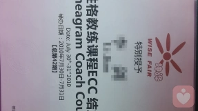 证书