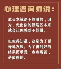 突破自我是上坡路配圖