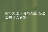 重視自己的感覺配圖