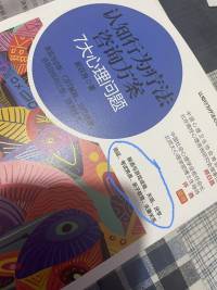 酗酒与游戏成瘾，失眠，厌学，考试焦虑，亲子教育，夫妻关系，以上在遇到困惑时有必要“借力”消化。
你的思想状态就是你的幸福指数‼️配图
