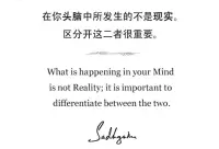 在你頭腦中發生的不是現實
區分開這二者很重要。
親愛的，外面沒有別人，只有我們自己！配圖
