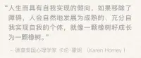 確信人人皆可完善成為想要的自己配圖