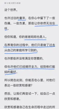 原生家庭是我們來到這世間的通道
最終想獲得什么樣的人生軌跡
是我們自己的努力決定的配圖