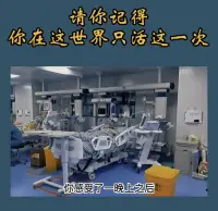 請你記得
你在這世界只活這一次配圖