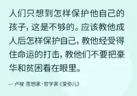 家庭教育
船在港灣里最安全
可這不是造船的目的配圖