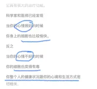 心情不好的時候細胞也會變得有毒??
心情好的時候細胞也會愉快
可以試著內觀
調整狀態
身心愉悅時
口腔里的唾液是甜的
整個人的狀態是很愉悅舒適
此生一次
不值得退而其次
心理健康?生理健康??愉悅舒適
活出喜悅的感覺配圖