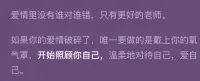 爱情里没有谁对谁错，只有更好的老师配图