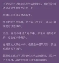 《心的重建》
不要忘记爱自己
你值得被爱
你就是一份礼物配图