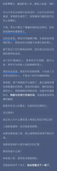男女之間懵懂的情和欲之后，最重要的是什么?
你的愛情在哪一關呢？
參考下圖??配圖