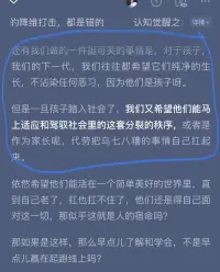 家庭教育
作為家長很多希望孩子純凈的生長，不沾染任何惡習…一旦孩子踏入社會又希望他們馬上適應和駕馭社會秩序…這本身是矛盾的，重要的是很難預防孩子在學業的過程中遇到居心叵測的人…配圖