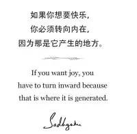 如果你想要快樂
就必須轉(zhuǎn)向內(nèi)在
因為那是它產(chǎn)生的地方配圖