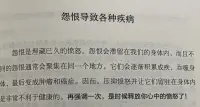 是時候釋放心中的憤怒了配圖