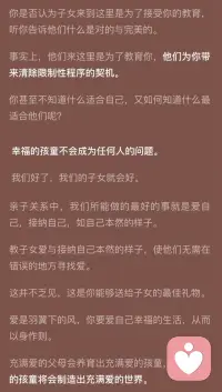 我們好了
我們的子女就會(huì)好
充滿愛的父母會(huì)養(yǎng)育出充滿愛的孩童…
幸福的孩童不會(huì)成為任何人的問題配圖
