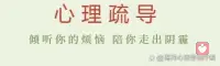 甲狀腺機能減退
參考導致問題的心理原因：
放棄。感到被絕望所壓抑。
參考新思維模式：我創造出擁有新規劃、完全支持我的全新生活。配圖