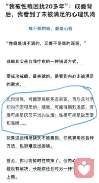 成癮背后是未被滿足的心理饑渴
自我療愈的錯誤方式
性癮、煙癮、酒癮、飲料有癮、甜品有癮、購物有癮等
找到內心的情感糾葛才是解決問題的根本方法…配圖