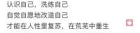 家长调整的是一习惯
孩子改写的可能是一生
孩子顶嘴时不要对着干，否则可能会引起权利之争或报复。
1：认同感受。听上去你真的很生气。
2：对自己的行为负责。我意识到我对你说话时不尊重，听上去象发号施令或批评！
3：让我们先平静下来，直到我们都能相互尊重。
如果你看到并运用了这个方法，期待您给我反馈它的效果，我相信您能做到的！配图