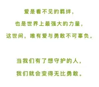 心上有個(gè)人你才能活得生動(dòng)豐富有趣
你的心上有人嗎？
我會(huì)幫你保密的配圖