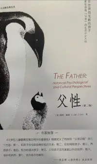 家庭教育是父母共同的責(zé)任
父親缺席
母親責(zé)任加倍…
微觀品生活
宏觀察未來(lái)配圖