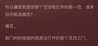 之所以會痛苦，是因為那一竅沒打開…
痛苦就是來敲靈竅之門的…
及時覺察自己…療愈自己…面對…接納…配圖