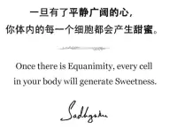 一旦有了平靜廣闊的心
你體內的每一個細胞都會產生甜蜜配圖