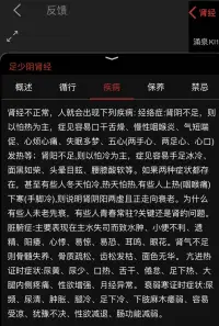 腎經不正常會出現以下問題：
腎陰不足：口干舌燥、慢性咽炎、氣短短促、心煩心痛、失眠多夢、五心發熱等
腎陽不足：怕冷為主、手足冰冷、面黑如柴、頭暈目眩、腰膝酸軟等
兩者都存在腎陰陽兩虛正邁向衰老…
臟腑癥：水腫、遺精、陽痿、心悸、易驚、易恐、耳鳴眼花。
腎氣不足：骨質疏松、齒松發枯、等
詳見下圖??配圖