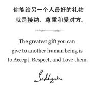 你能給另一個人最好的禮物就是接納、尊重和愛對方。配圖