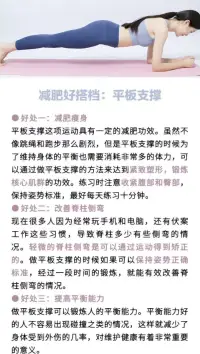 性格柔弱，無主見，猶豫不決等宜練。
反之適當。
生理功效：減肥瘦身、改善脊柱側彎、提高平衡能力、強健腹部、手臂和腿部的肌力、減少多余的脂肪、按摩腹內器官、促進全身的血液循環。配圖