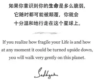我們的生命很脆弱，隨時可能被顛覆。
愛自己??珍惜自己??珍惜重要的人??
先掌控自己身體???♀?健康
再掌控心理方向??愉悅向上??
而后自控當主人??
你是自己的主人嗎？是被物控？情控？性控？還是自己的主人呢？配圖