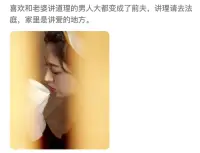 你能經得起自己女人的磨礪，你的人生就成功了一半??另一半是工作，挺直脊梁被崇拜敬仰??配圖