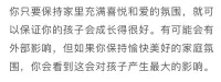 因為有孩子
所以需要在自己身上下功夫
營造愛的氛圍
讓孩子在家充電，出門迎接挑戰
無孩子
也需要在自己身上下功夫
因為你是自己能量的來源
經營自己的健康是畢生課配圖