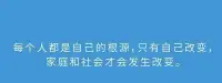 從生到死有多遠——呼吸之間；
從迷到悟有多遠——一念之間；配圖