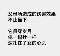 智慧的父母會(huì)讓自己成為孩子的一面鏡子??配圖