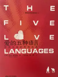 愛的目的不是得到你想要的，而是為了你所愛之人的福祉去做些什么。無論如何，這是事實：當(dāng)我們聽到肯定的言詞時，我們就會被激勵，愿意回報。配圖