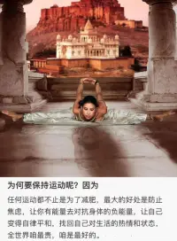 人間這游樂(lè)場(chǎng)途中誰(shuí)都可以脫崗，唯有健康不能??健康到一定程度，你會(huì)和生命談戀愛(ài)??高感知的你會(huì)發(fā)現(xiàn)，世外桃源無(wú)覓處，萬(wàn)紫千紅在身邊。配圖