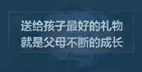 問題：咬指甲
導致問題的心理原因：挫折。痛快的咬自己。對父母之一感到困惑。
調整思維模式：我的成長是安全的。我現在輕松愉快地生活?！渡闹亟ā放鋱D