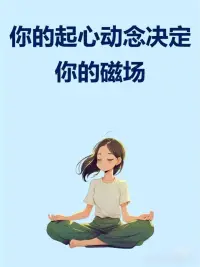 肝臟問題：長時(shí)間抱怨。
導(dǎo)致問題的心理原因：試圖證明所犯錯(cuò)誤是正確的，以這種方式欺騙自己。感覺很糟糕。
新的思維模式：我選擇打開心靈之門。我尋找愛，我發(fā)現(xiàn)到處都有愛。配圖