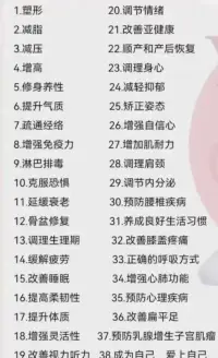 線上瑜伽理療可實(shí)現(xiàn)的效果配圖