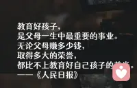孩子在追求自由和探索的同時，永遠也需要一種東西——約束性，即被約束。配圖
