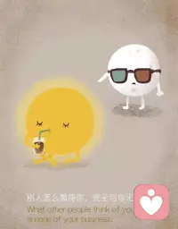 別人怎么看待你，完全與你無關。配圖