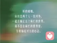 爱很自由，就是我爱你，我要为你做点事，但是要征得你同意，这是成熟的人。配图