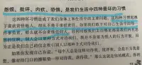 怨恨、批評、內疚、恐懼，是生活中四種最壞的習慣。這四種習慣造成了我們身體上和生活中的主要問題。起源于喜歡責怪他人，卻從不勇于承擔責任。如果我們敢于對自己生活中的每一件事負責，就不會責怪任何人。