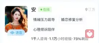 感恩信任
线上单平台心理咨询时长11000h＋
愿我们都能在真诚的碰撞中
遇见更自在的生命状态💗