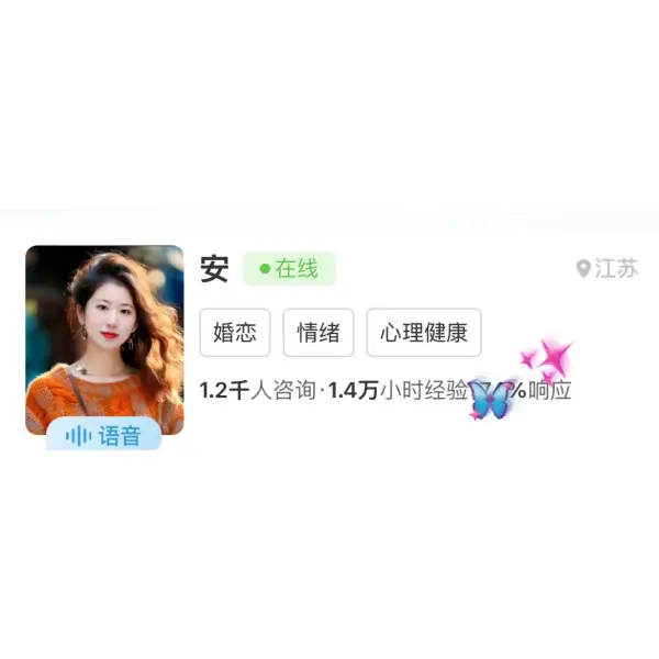 安