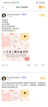 亦师亦友
助力过情关
5000+小时咨询经验
擅长自我成长，亲密关系，婚恋指导
全天候为您服务收起