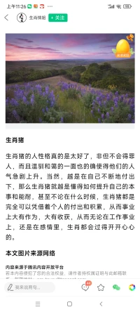 經歷多了就會知道，如果自己沒有本事，再多的社交也都是浮沉。這是一個弱肉強食的世界，如果你沉浸在不公平中不斷自怨自艾，就只有淘汰的份……配圖