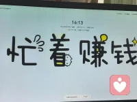 點滴微光 可成星海，沒有一蹴而就的成功，只有厚積薄發的勝利。如果你真的去努力，去堅持，人生最壞的結果，也不過是大器晚成。配圖