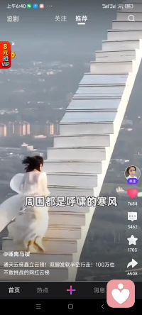 不管你干什么，都會有兩種結果：一種是笑話，一種是神話。如果你半途而廢，只能成為朋友中的笑話；但如果你成功了，你就變成他們眼中的神話。社會就是現(xiàn)實!要么不做，要么做好……配圖