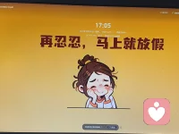 在自己喜歡的時(shí)間來(lái)不及，按照自己喜歡的方式，去做自己喜歡做的事。配圖