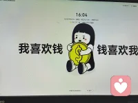 在這個充滿金錢味道的社會，錢真的很重要。作為一個男人，沒有任何退路可言，唯一的出路就是拼命賺錢，你在法律允許的框架內，必須厚顏無恥的去賺錢，不要每天糾結一個女人到底愛不愛你，也不要想著別人看不看的起你，當你成功時，最不缺的就是愛情和朋友，這不是雞湯，是現實。配圖